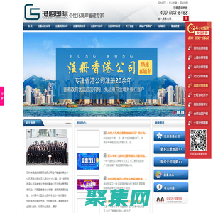 香港注冊公司_香港公司開戶_注冊香港貿易公司_港盛國際海外公司注冊機構