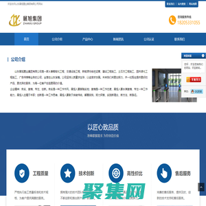 淄博交通設施-淄博道路標線-淄博紅綠燈設施-展旭置業集團