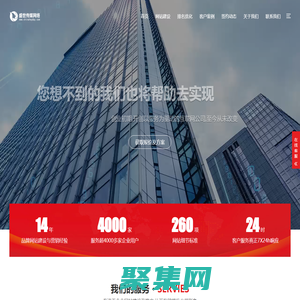 溫州營銷型網站制作_網站推廣_網站seo優化排名_小程序開發-盛世傳媒