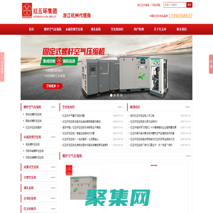 空壓機|永磁變頻空壓機|移動螺桿空壓機|潛孔鉆機-紅五環空壓機