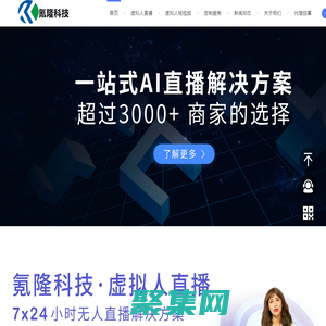 氪隆科技-你的數字未來