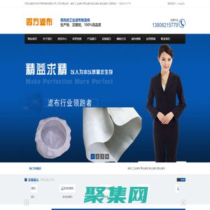 濾布-蘇州四方特種濾布有限公司歡迎您!