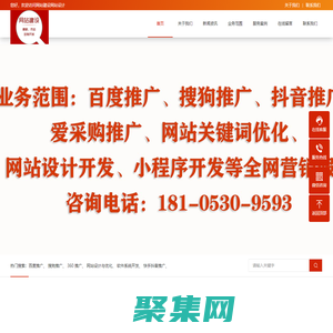 菏澤百度推廣,菏澤抖音推廣,菏澤搜狗推廣,菏澤百度代理,菏澤搜狗代理,菏澤360代理,菏澤網站建設公司,菏澤網站優化公司