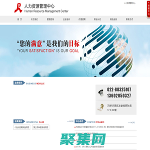 企業培訓|銳達管理咨詢-人力資源管理中心