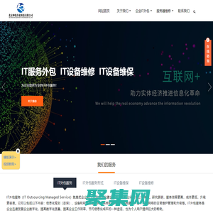 我愛維修-中關村服務器維修,dell服務器維保,北京企業IT外包服務,海淀朝陽數據恢復,計算機維修服務