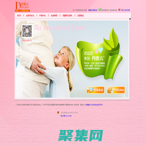 廣州丹吉兒生物科技有限公司