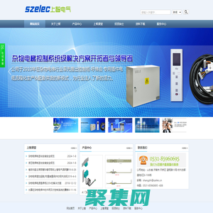 濟南上智電氣有限公司