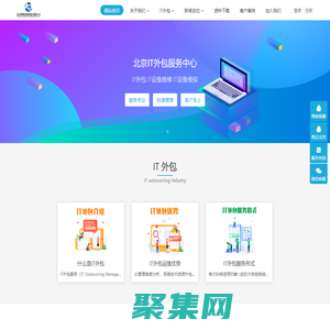 服務器維保-北京企業計算機維修,IT外包服務,北京IT設備續保