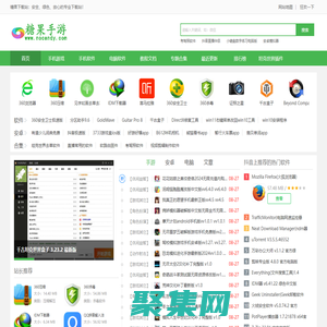 糖果下載站-綠色軟件免費下載