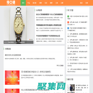 游游漲口碑-口碑營銷，免費發布信息，漲好口碑！