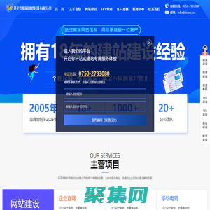 開平市聯科網絡科技有限公司,開平網站建設,開平網頁設計,開平網頁制作,開平企業管理軟件,開平財務管理軟件,開平微信營銷