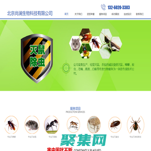 北京尚瀾生物科技有限公司