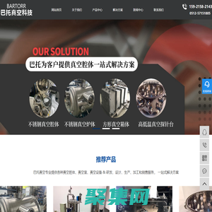 真空腔體-不銹鋼真空腔體-超高真空腔體-巴托真空科技(蘇州)有限公司