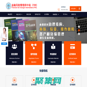 FRR_金融風險管理報名考試網