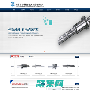 南通市恒瑞精密機械制造有限公司-滾珠絲杠副_滾珠絲杠廠家_滾珠絲杠公司
