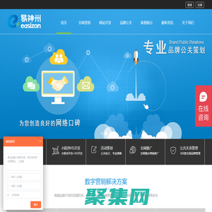 網絡營銷推廣_網站建設設計_企業全網整合營銷策劃_品牌危機公關_網頁制作-北京易神州網絡公司-上海-廣州-深圳