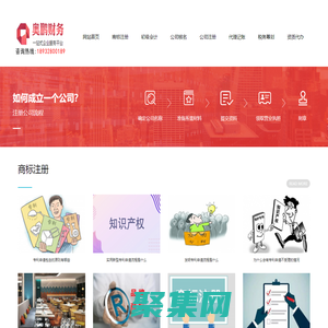 衡水注冊公司_衡水代理記賬公司_衡水商標注冊-衡水奧鵬財務管理