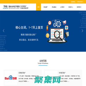 蘇州網站優化推廣-昆山網站制作-蘇州淘米水網絡科技有限公司