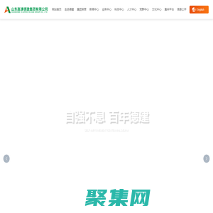 德建_德建集團_山東德建集團_山東德建集團有限公司_山東德建