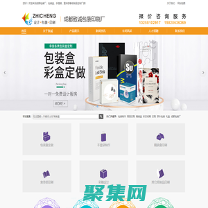 成都致誠包裝印刷廠-設計、印刷、制作,一站式印刷品定制廠家