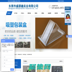 東莞吸塑包裝-吸塑盤-防靜電植絨吸塑廠-東莞市盛源鑫實業有限公司