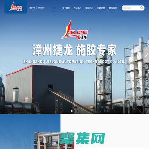 捷龍-高速霧化噴頭-滾筒拌膠機-高壓噴膠-紅外線水分儀-激光測厚|密度控制|施膠系統