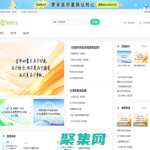 觀后感大全_觀后感范文_觀后感格式_觀后感怎么寫