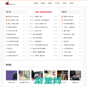 牛吹網_聊天寶典_網絡經典