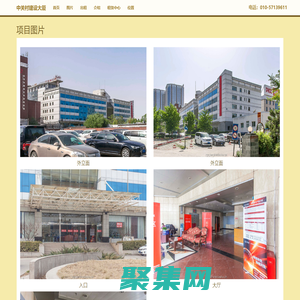 中關村建設大廈 - 歡迎您