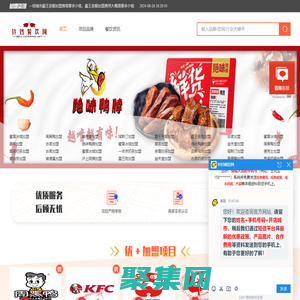 鈴鐺餐飲網-餐飲加盟資訊網