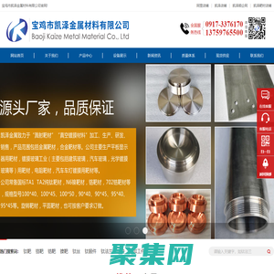 鈦靶-鉻靶-鈦鍛件-寶雞凱澤金屬