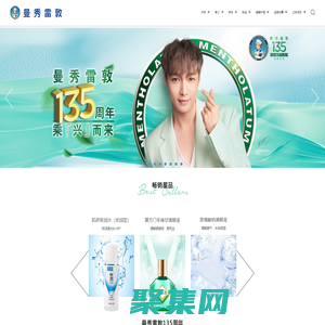 曼秀雷敦官網，處處關懷，成就更好！