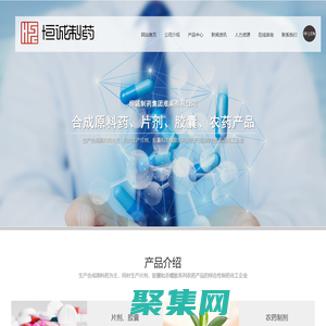 恒誠制藥集團淮南有限公司--美沙拉秦腸溶片|無水氯硝柳胺|98%殺螺胺乙醇胺鹽原藥|殺螺胺乙醇胺鹽