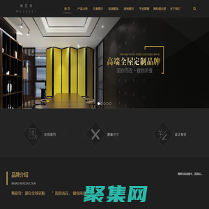 梅亞奇MEJACCI_高端全屋定制品牌_因你而在 做你所愛
