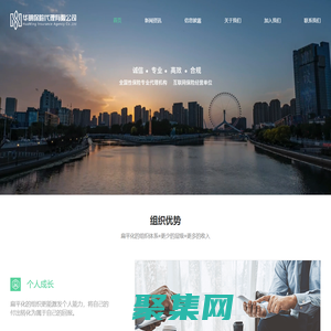 華明保險代理有限公司