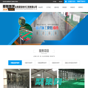 云南地坪漆,云南環氧地坪,金剛砂耐磨地坪廠家,停車場地坪施工,夏陽環氧自流平地坪供應商-云南地坪漆,云南環氧地坪,金剛砂耐磨地坪廠家,停車場地坪,防靜電地坪,環氧自流平地坪