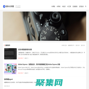 首席AI分享圈-AI個人學習和實操指南