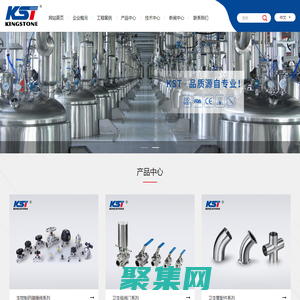 衛生級止回閥|球閥|蝶閥廠家 - 浙江金斯頓流體設備有限公司官網