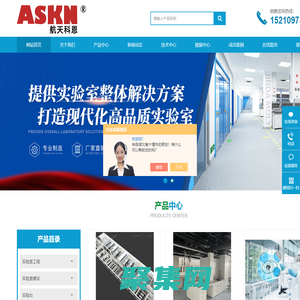 無菌實驗室規劃裝修設計-一體化實驗室承包-北京潔凈凈化工程建設施工-北京航天科恩實驗室裝備工程技術有限公司