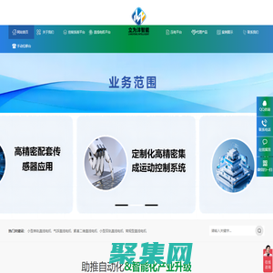 西安立為灃智能科技有限公司