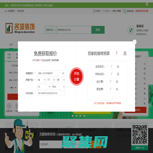 新都裝修_新都裝修公司_新都環保家裝-名流裝飾