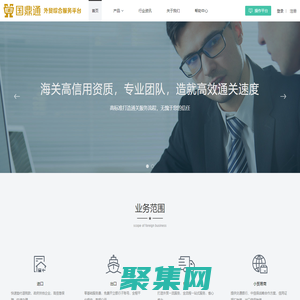 國鼎通-嘉善國鼎進出口貿易有限公司