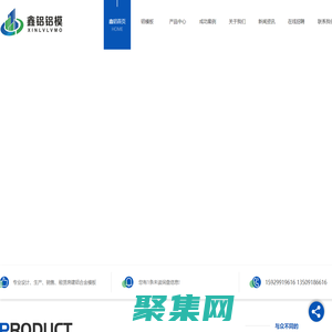 陜西鋁合金模板廠家_陜西鋁模板施工_陜西建筑模板價格_陜西建筑鋁模板生產-鑫鋁環?？萍?>
              </div>
            </div>
          </div>
          <hr>
          <div   id=