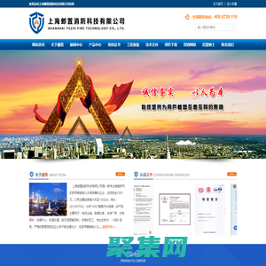 上海鄴置消防科技有限公司