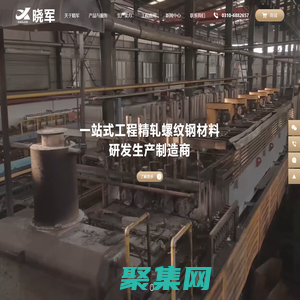 邯鄲曉軍緊固件_精軋螺紋鋼廠家_精軋螺紋鋼價格_抗浮錨桿_精軋螺紋鋼標準