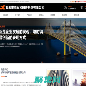 精軋螺紋鋼_精軋螺母_重慶精軋螺紋鋼-邯鄲曉軍緊固件公司重慶倉庫