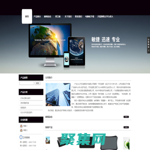 廣東北斗天璣信息技術有限公司