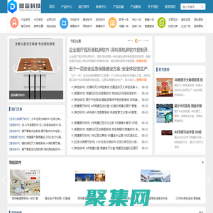 多點查詢軟件|導航軟件系統|答題軟件|垃圾分類軟件|觸摸一體機廠家-鼎深科技