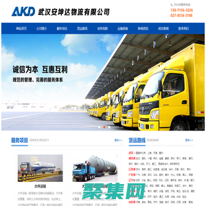 武漢物流公司,武漢貨運公司,武漢大件物流,武漢貨運