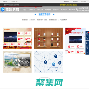 黨建|禁毒|環保|消防|交通|法制|青少年教育|公共安全|觸摸互動|大屏互動|體感互動|展廳中控|VR虛擬現實|滑軌屏|3D導航|拍照|答題源頭廠家-深圳鼎深科技